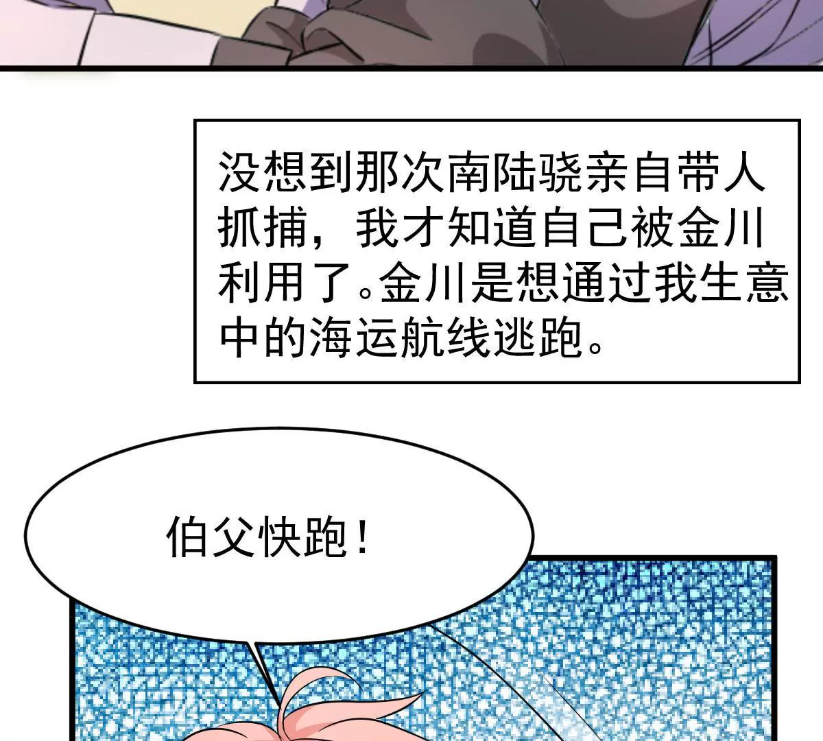 第113话 残酷的事实(1/2)-第114话