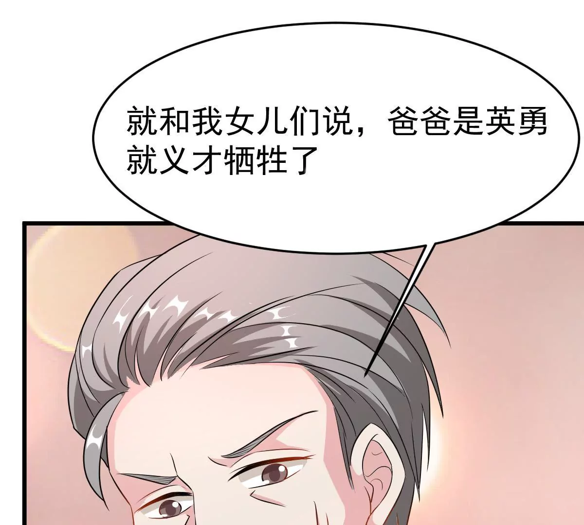 第113话 残酷的事实(1/2)-第114话