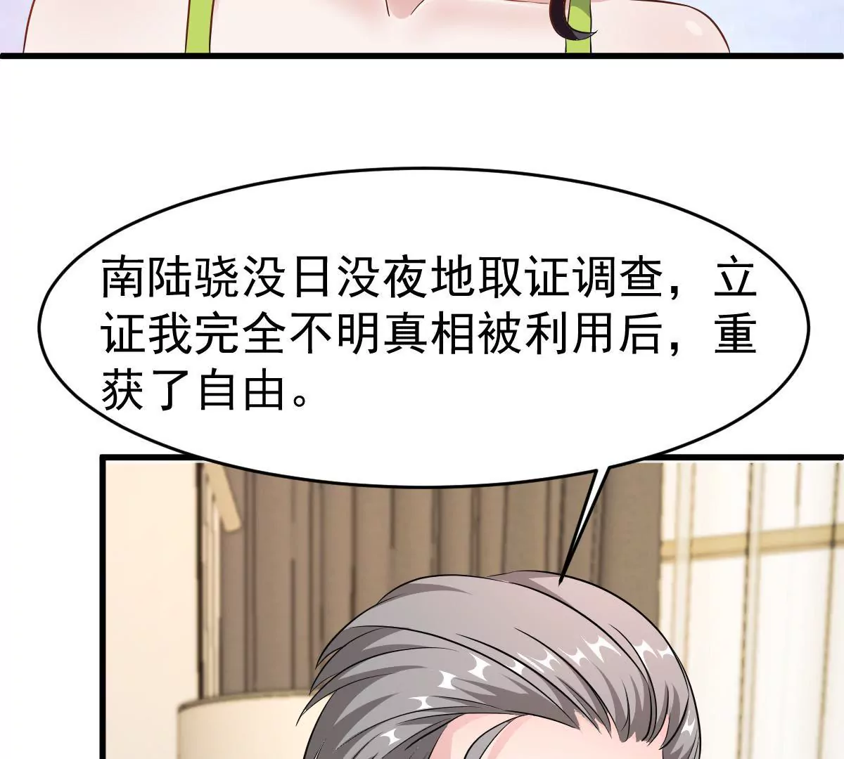 第113话 残酷的事实(1/2)-第114话