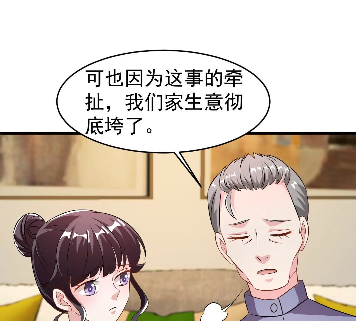 第113话 残酷的事实(1/2)-第114话