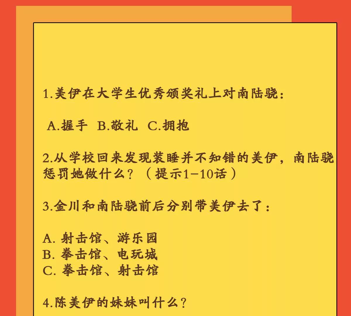 請你認真和我談戀愛 - 第113話 殘酷的事實(2/2) - 2