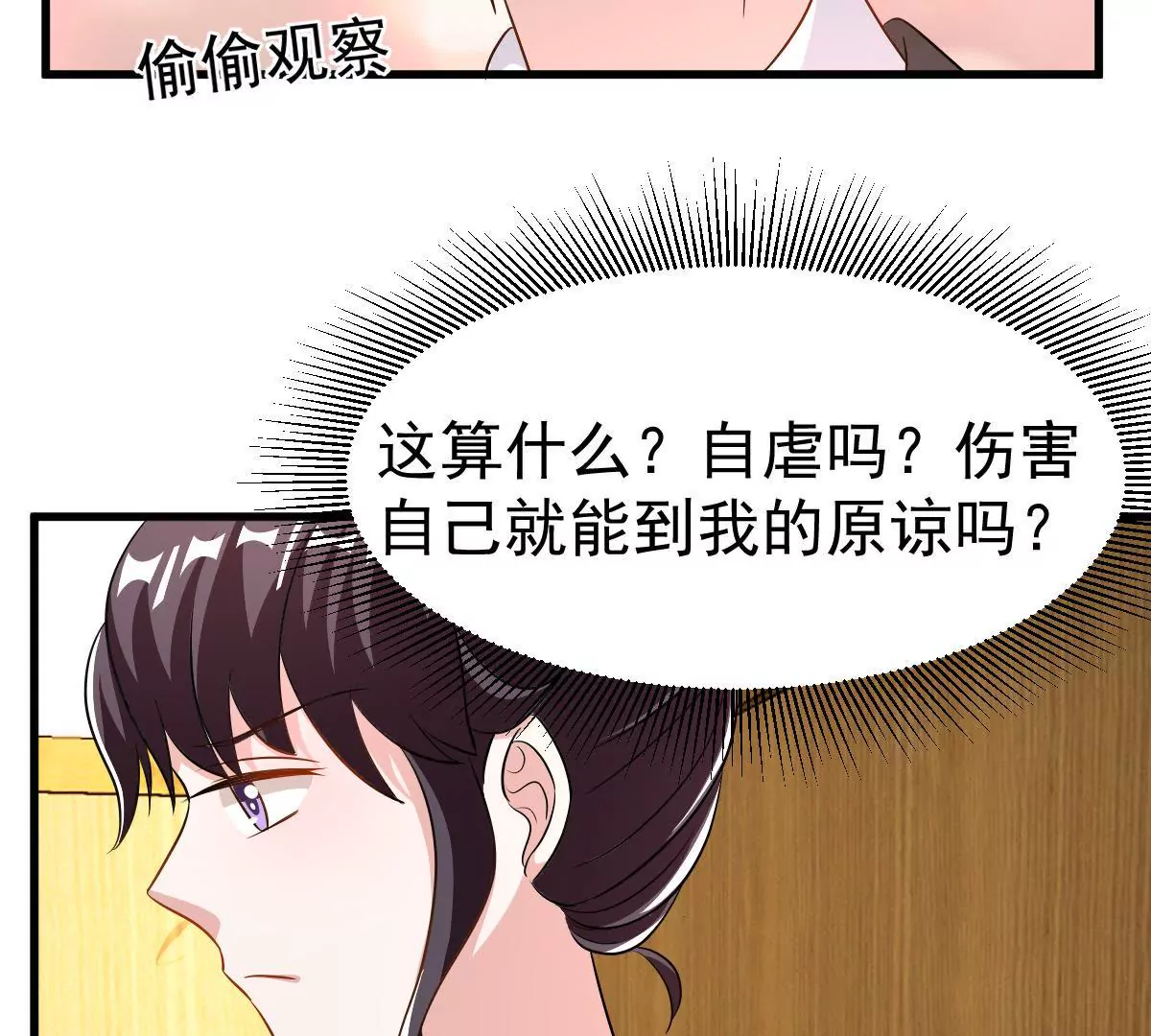 請你認真和我談戀愛 - 第115話 探病(1/2) - 2