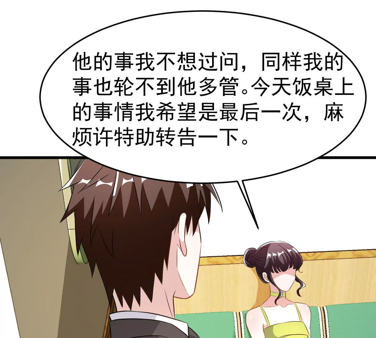 第115话 探病(1/2)-第116话