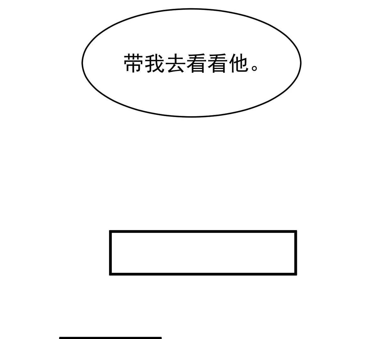 第115话 探病(1/2)-第116话