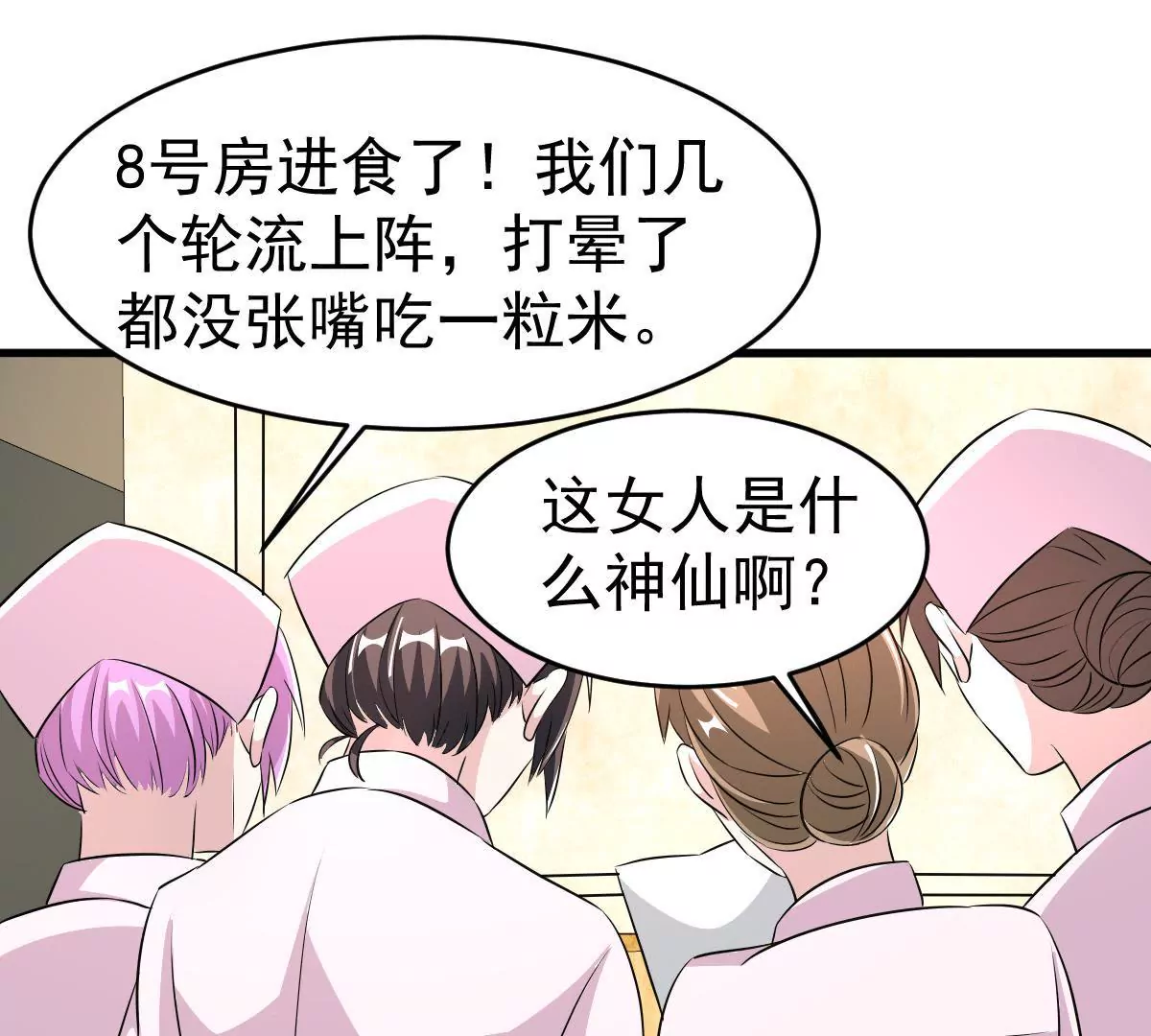 第115话 探病(1/2)-第116话