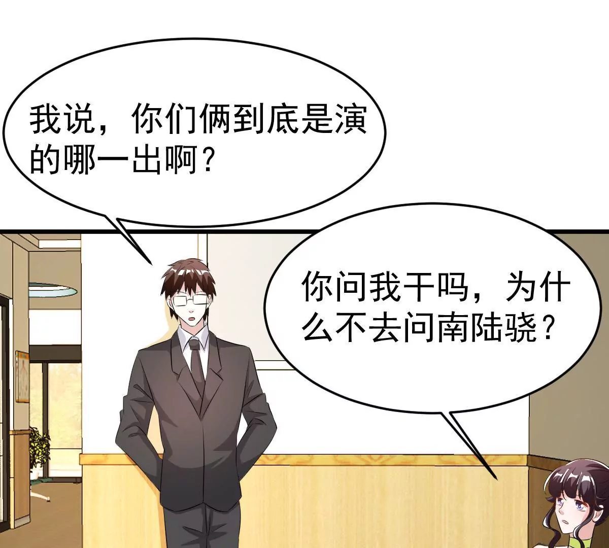 第115话 探病(1/2)-第116话