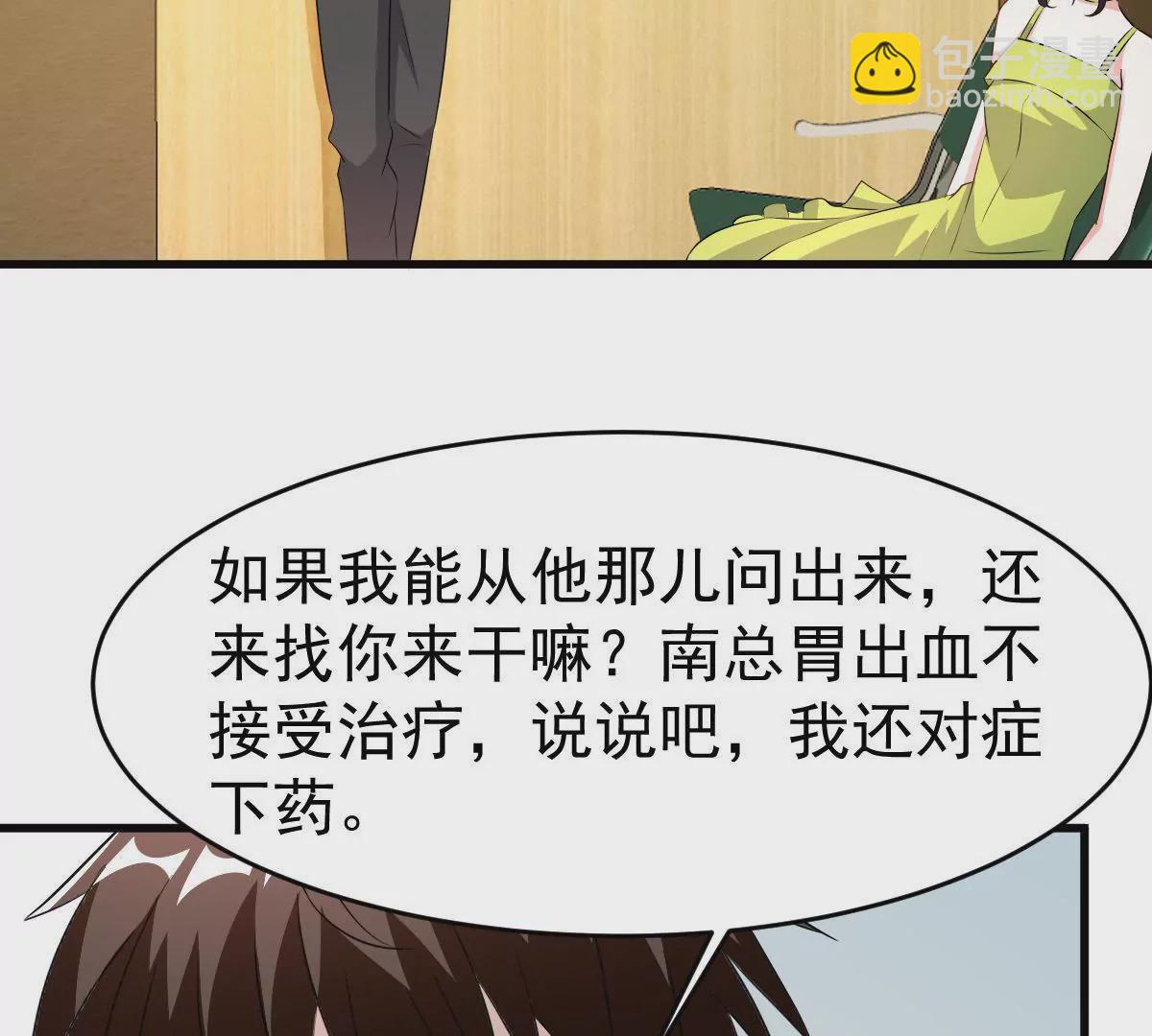 第115话 探病(1/2)-第116话