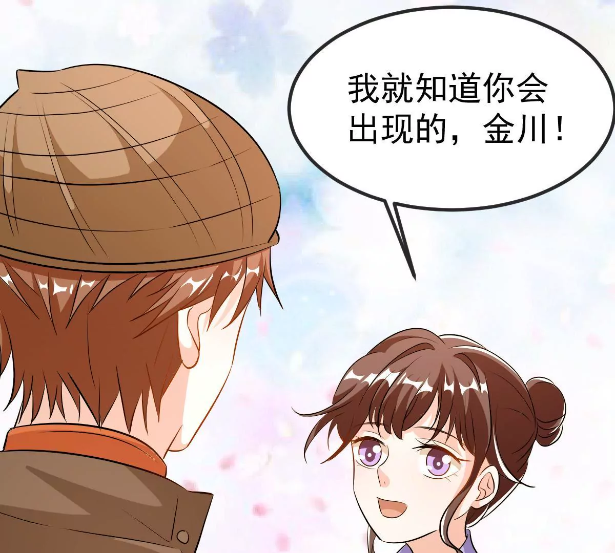 第117话 沉默的爱(1/2)-第118话