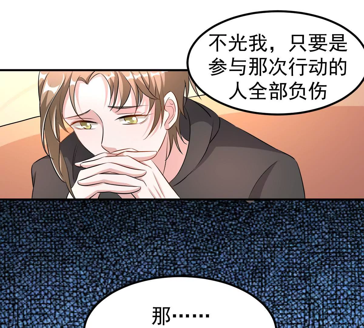 第117话 沉默的爱(1/2)-第118话