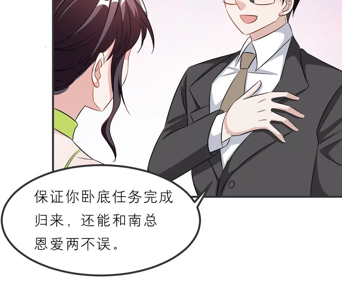 第119话 合作开始(1/2)-第120话