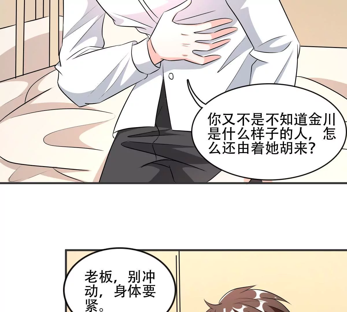 第119话 合作开始(1/2)-第120话