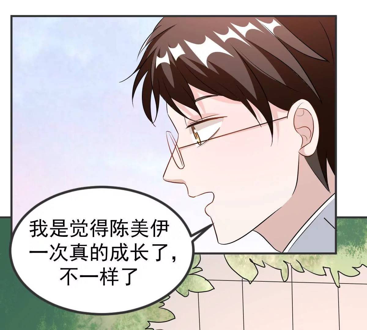 請你認真和我談戀愛 - 第119話 合作開始(1/2) - 4