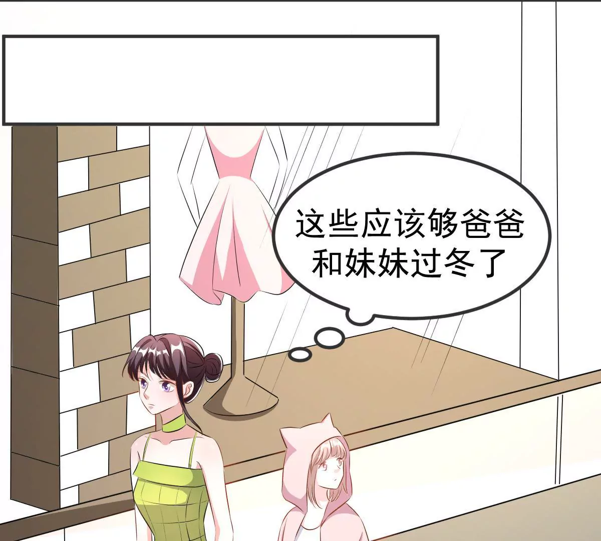 第119话 合作开始(1/2)-第120话