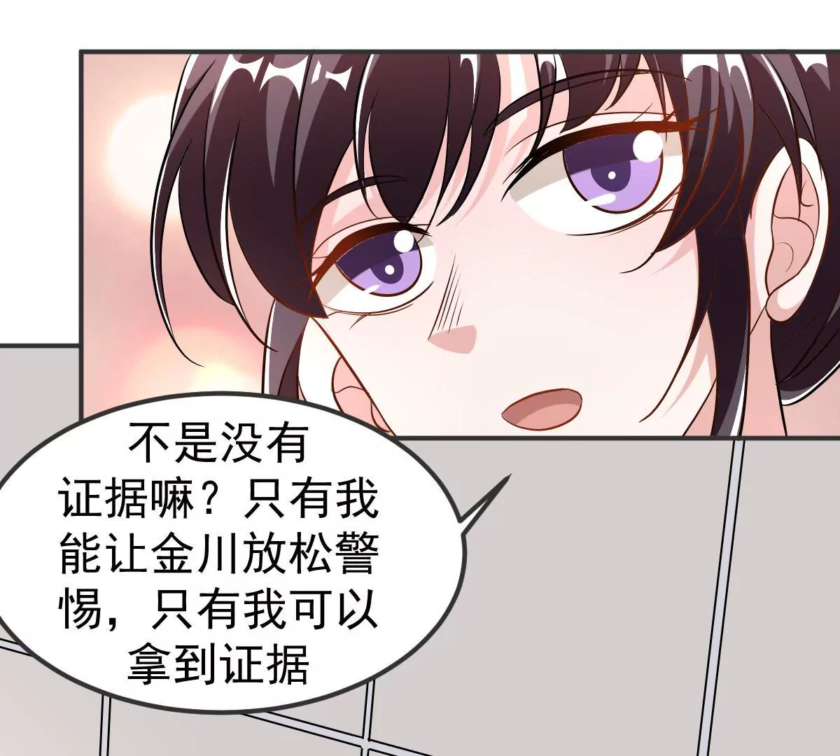 第119话 合作开始(1/2)-第120话