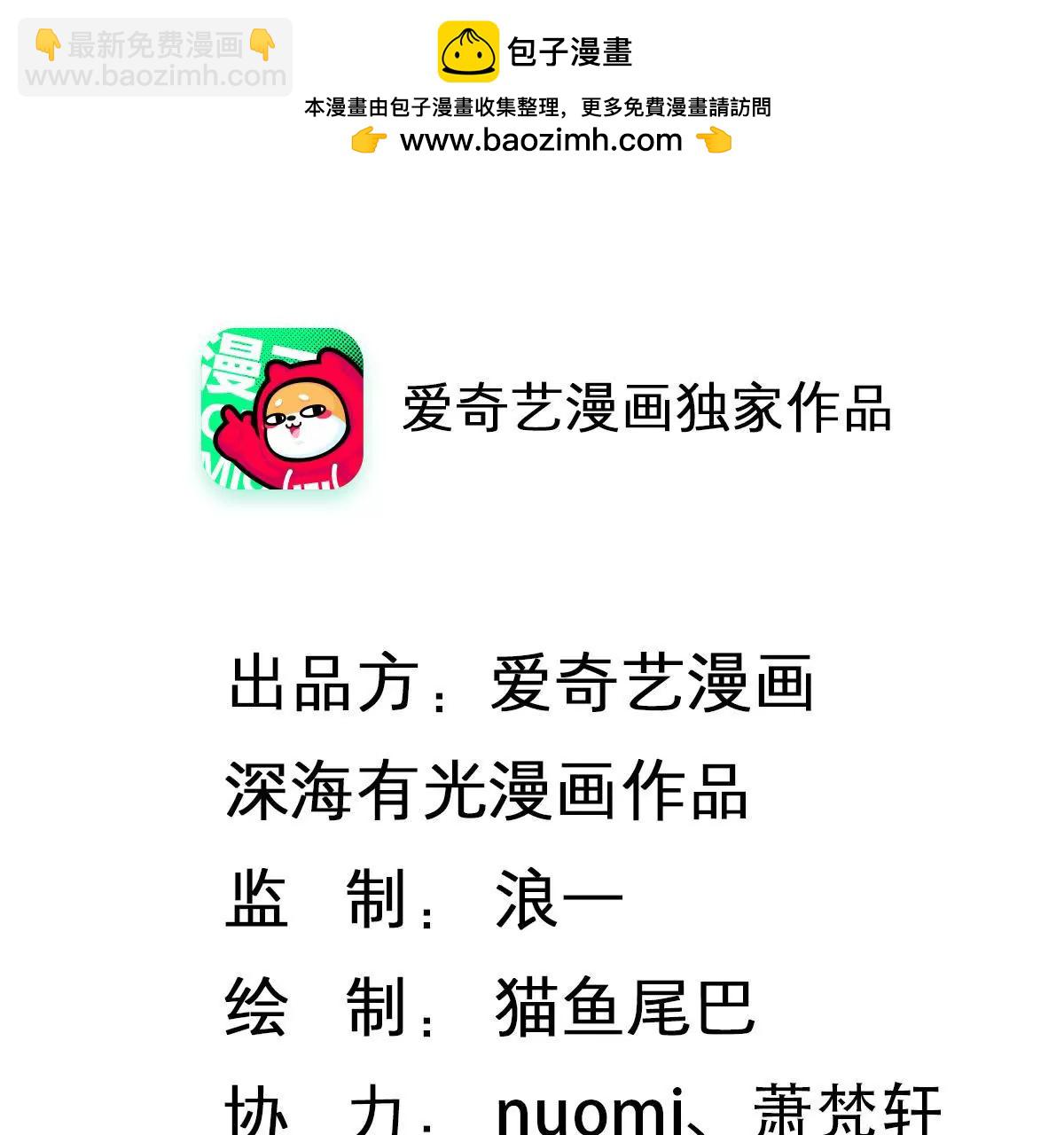 第121话 取得他的信任(1/2)-第122话