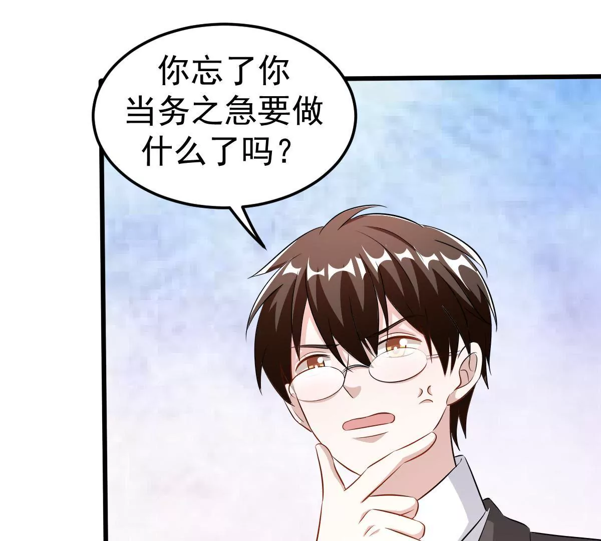 第121话 取得他的信任(1/2)-第122话