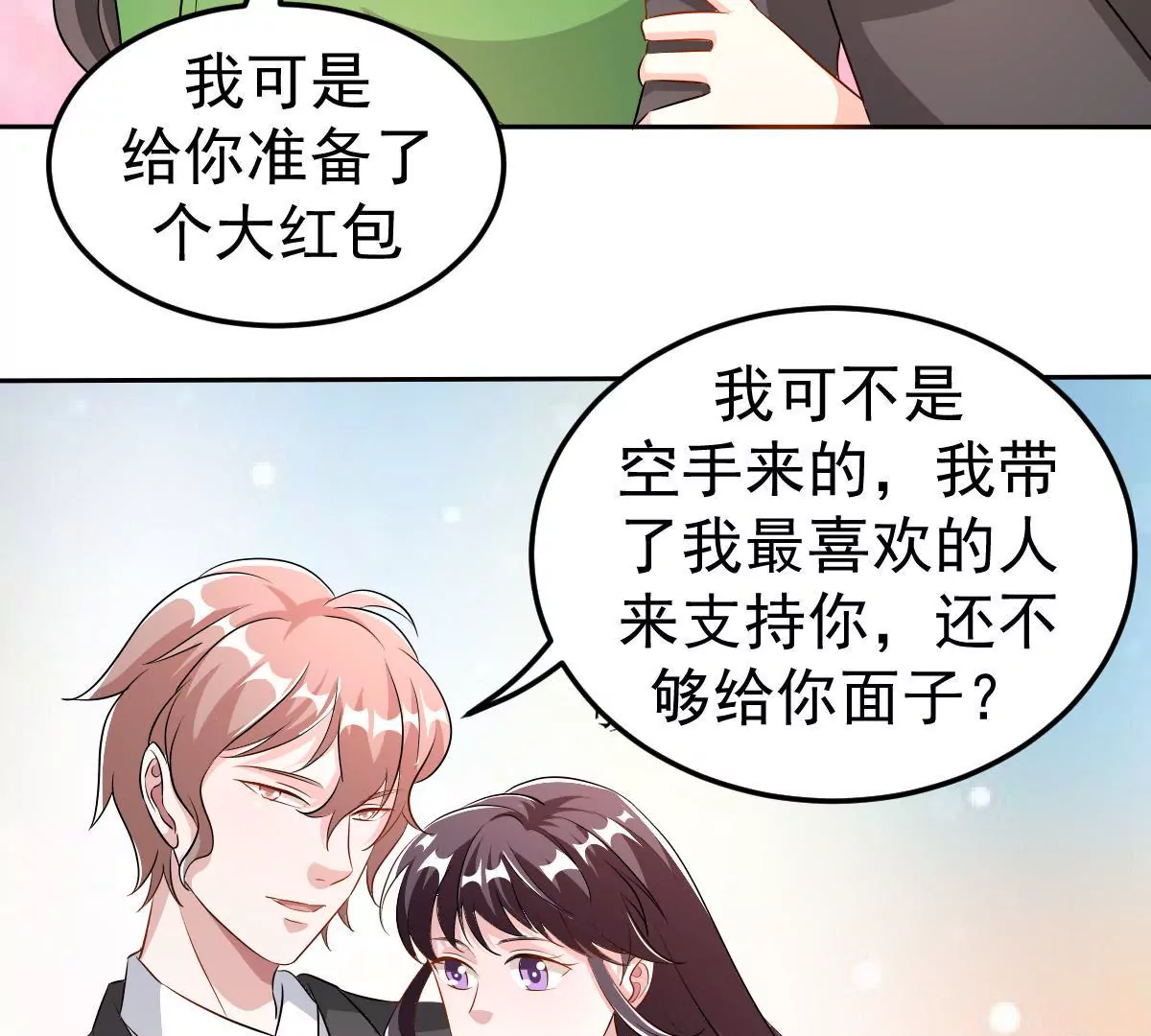 第123话 互相配合(1/2)-第124话