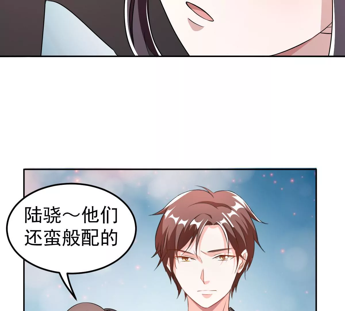 第123话 互相配合(1/2)-第124话