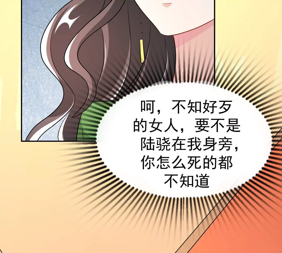 第123话 互相配合(1/2)-第124话