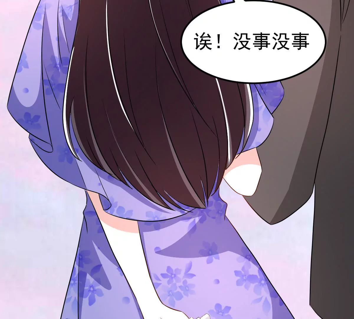 第123话 互相配合(1/2)-第124话