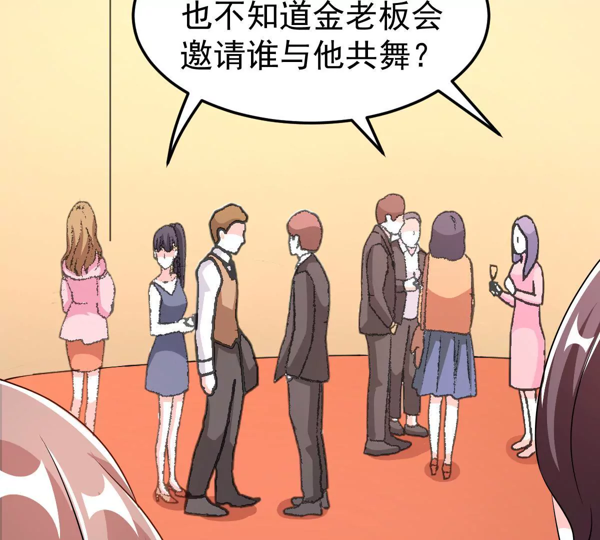 第123话 互相配合(1/2)-第124话