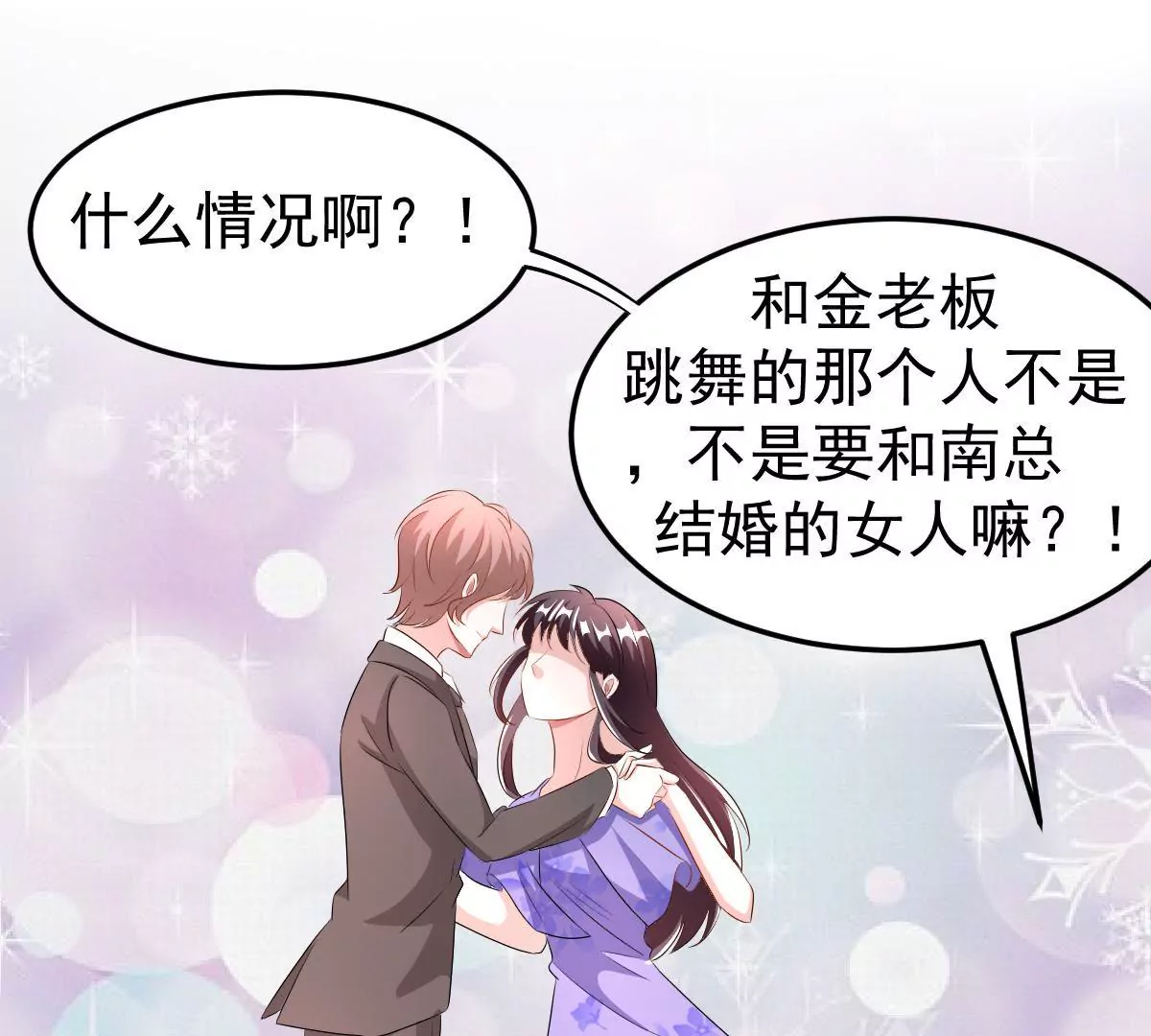 第123话 互相配合(1/2)-第124话