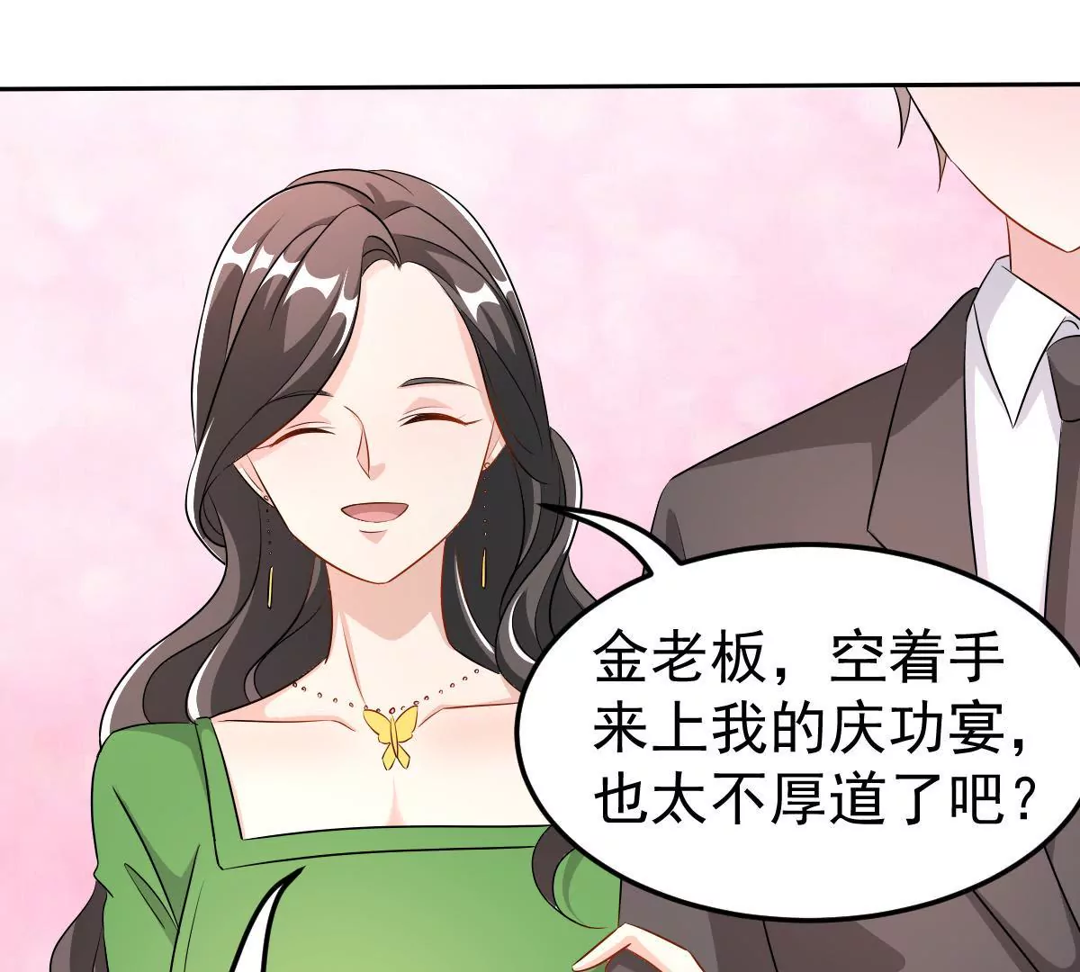 第123话 互相配合(1/2)-第124话