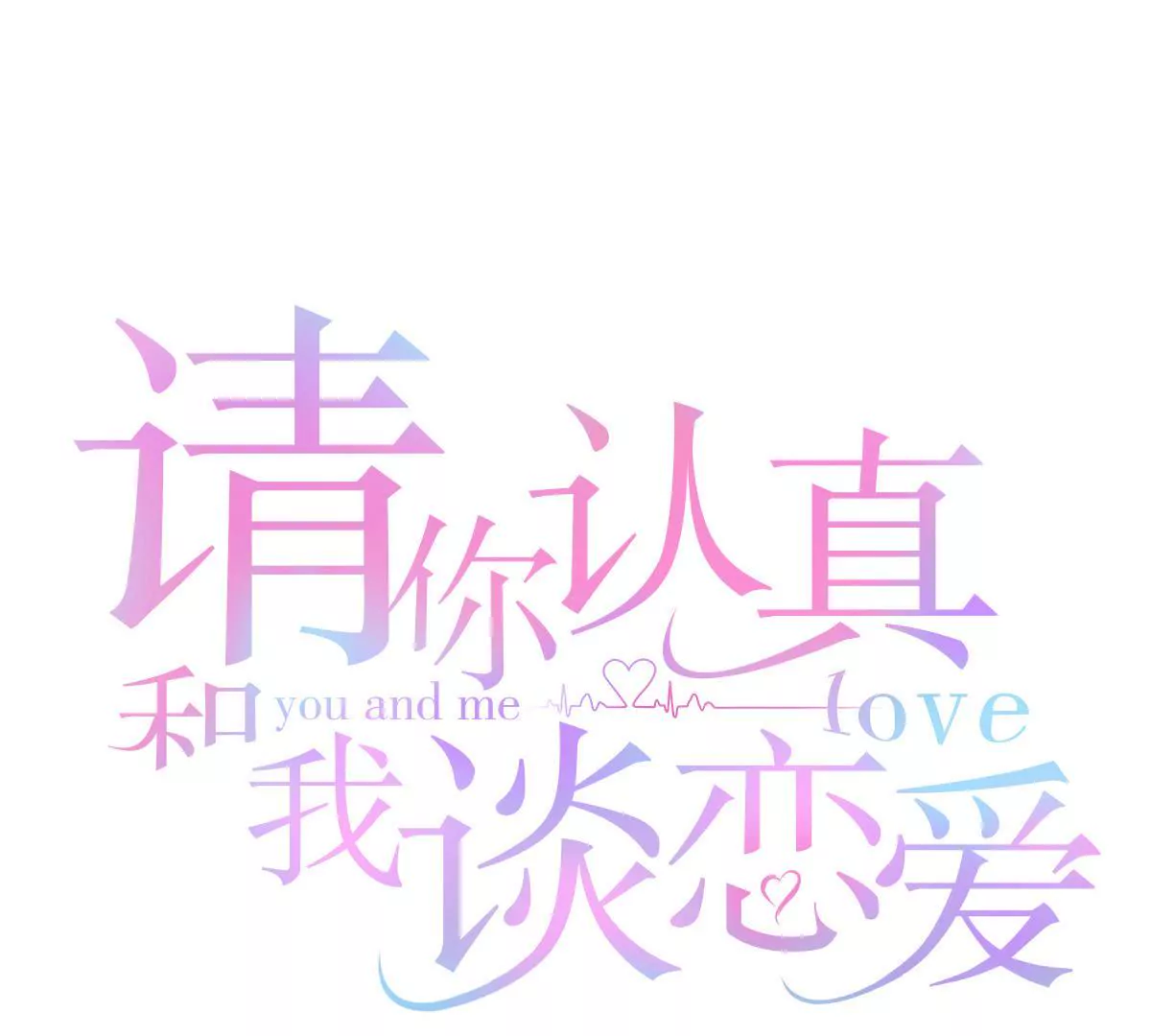 第125话 余生赔给你(1/2)-第126话