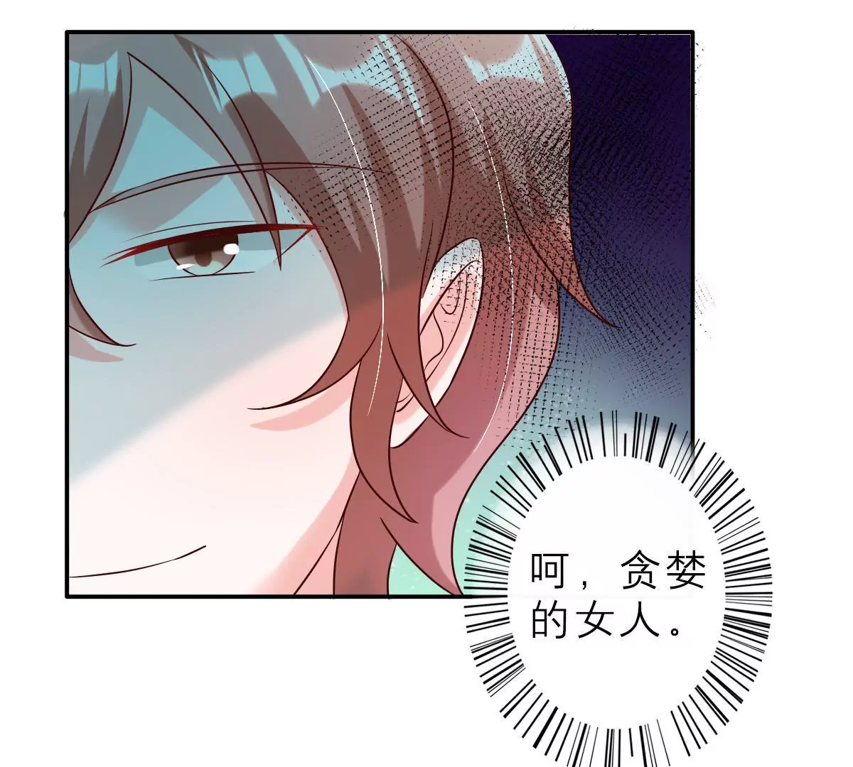 第125话 余生赔给你(1/2)-第126话