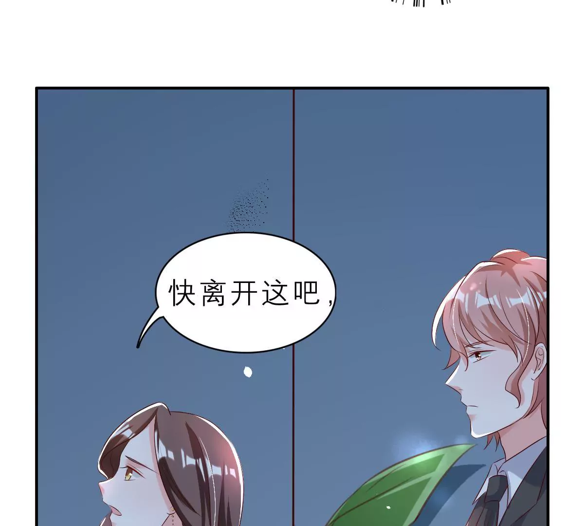 第125话 余生赔给你(1/2)-第126话