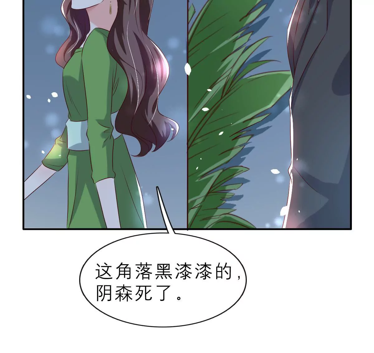 第125话 余生赔给你(1/2)-第126话