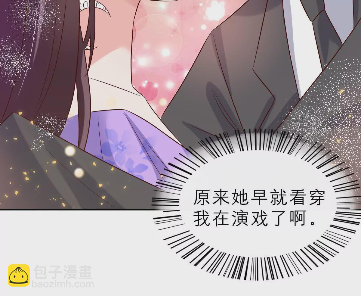 第125话 余生赔给你(1/2)-第126话