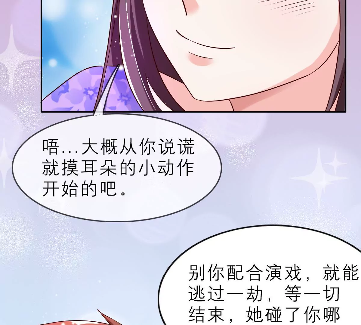 第125话 余生赔给你(1/2)-第126话