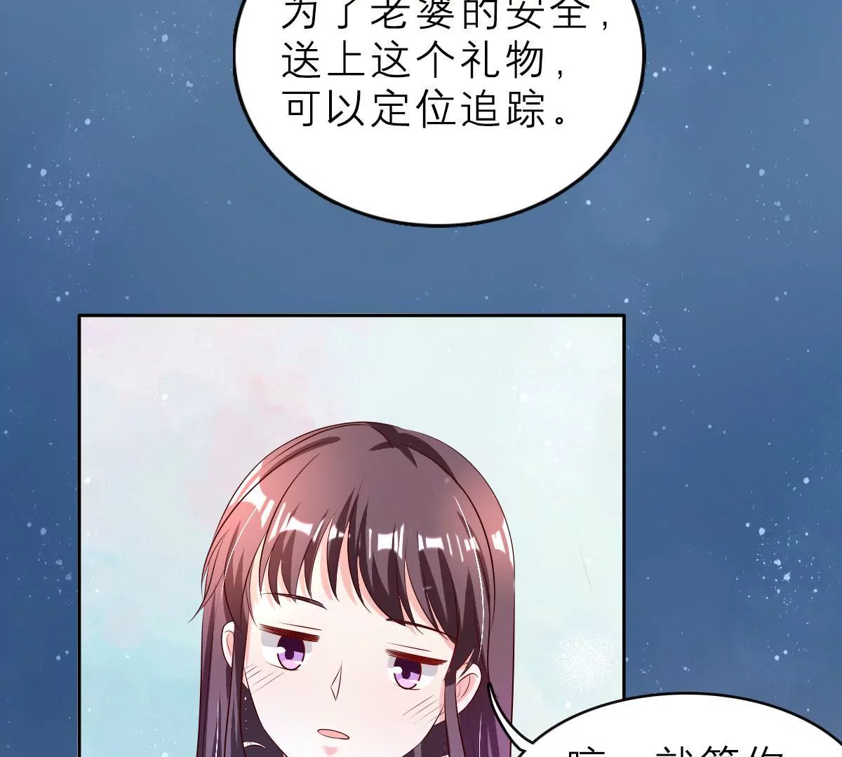 第125话 余生赔给你(1/2)-第126话