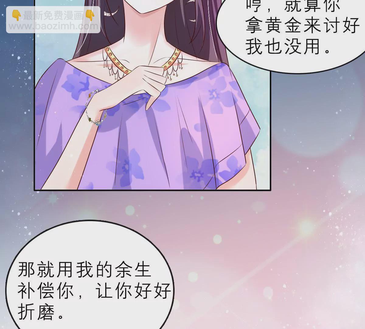 第125话 余生赔给你(1/2)-第126话