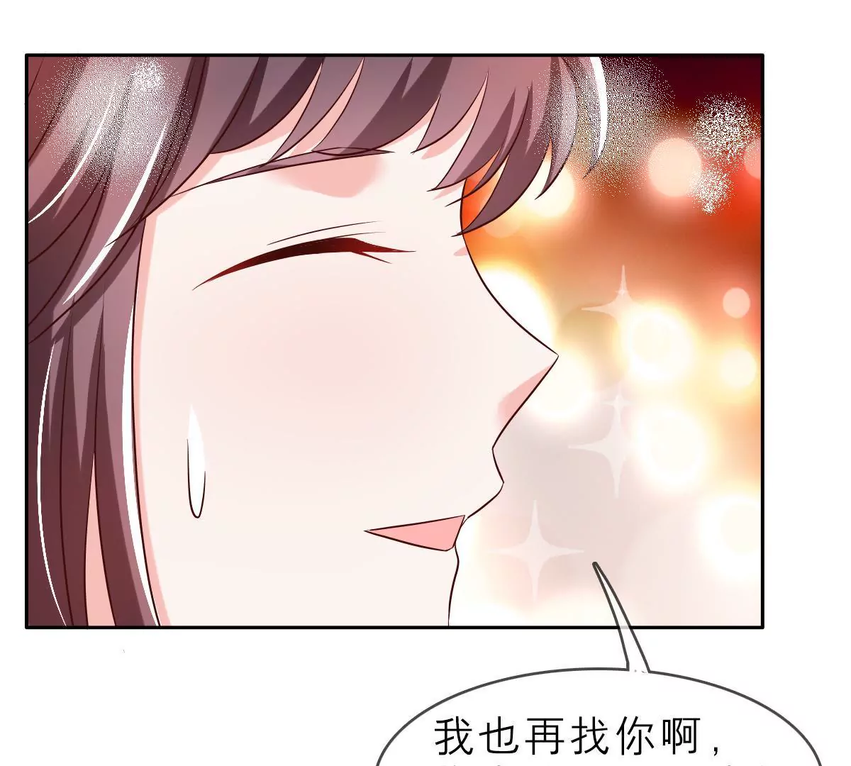 第125话 余生赔给你(1/2)-第126话