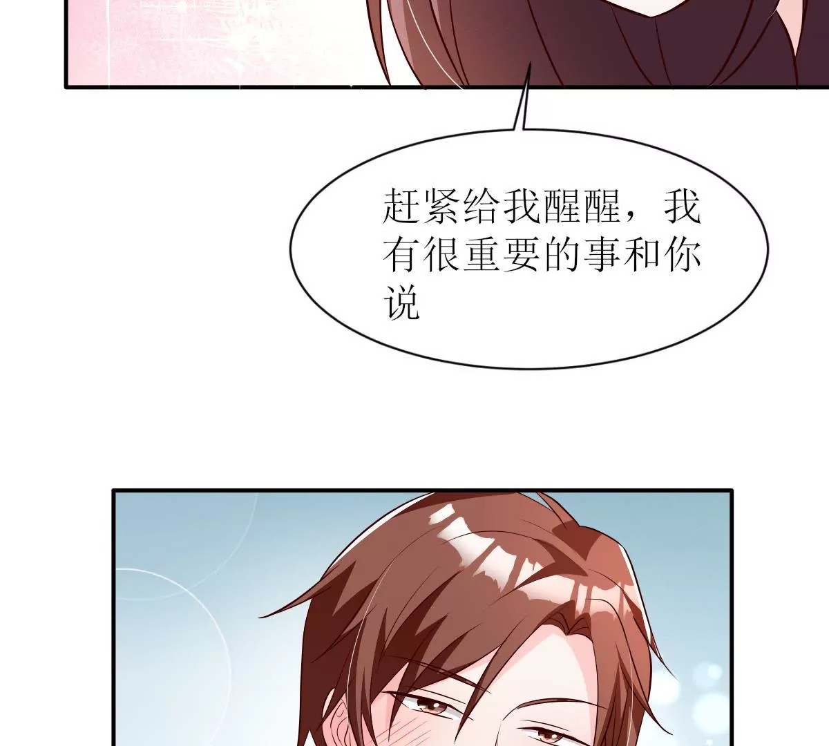 第127话 心为你而跳(1/2)-第128话