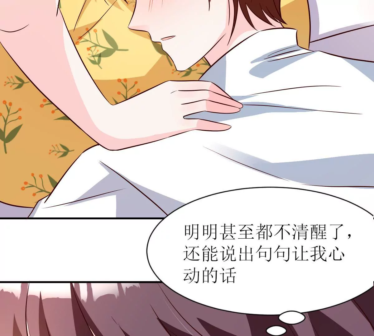 第127话 心为你而跳(1/2)-第128话