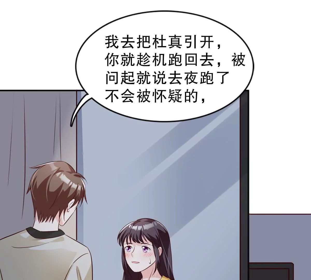 第129话 他全都知道(1/2)-第130话