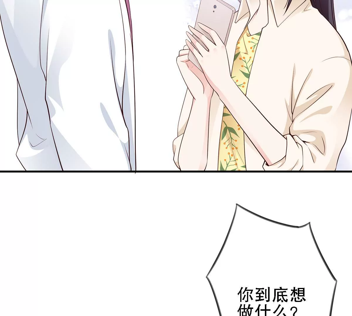 第131话 被监视了？(1/2)-第132话