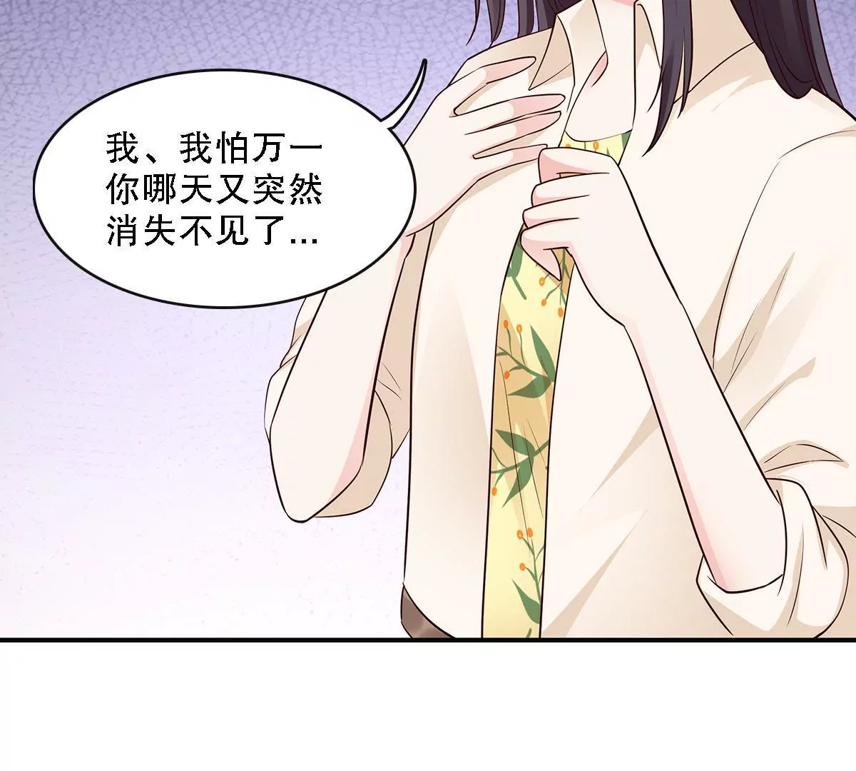 第131话 被监视了？(1/2)-第132话