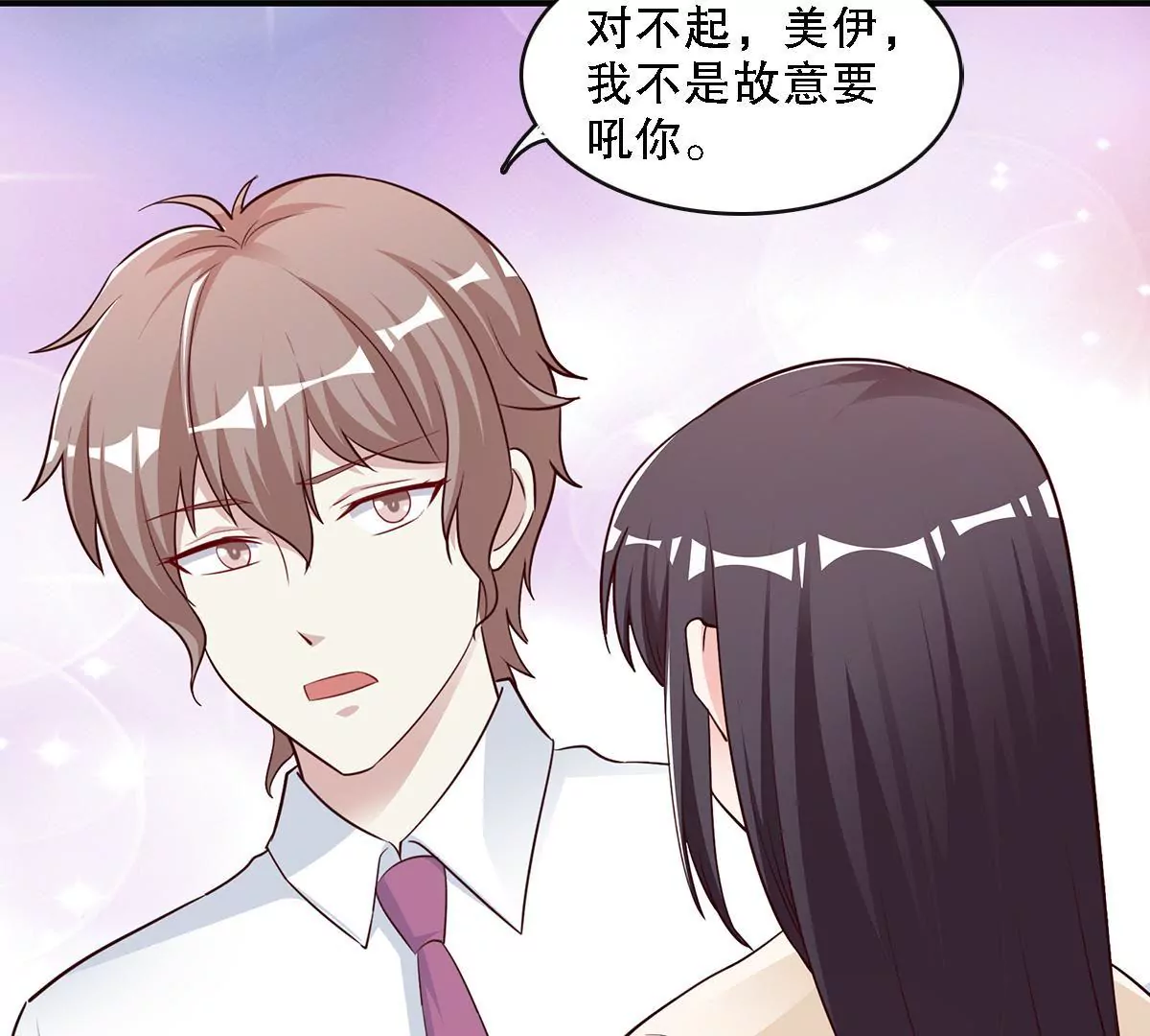 第131话 被监视了？(1/2)-第132话