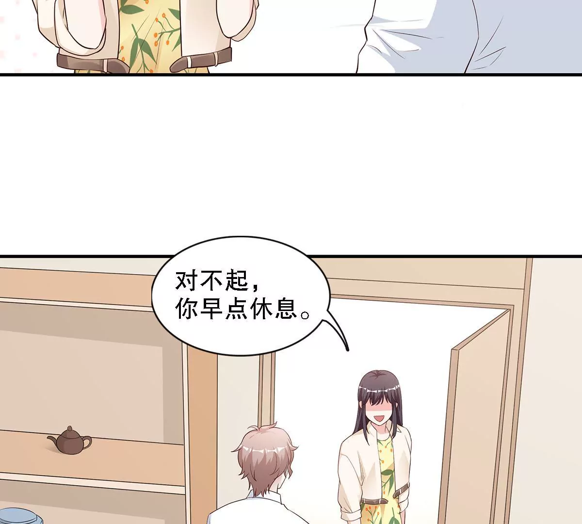 第131话 被监视了？(1/2)-第132话