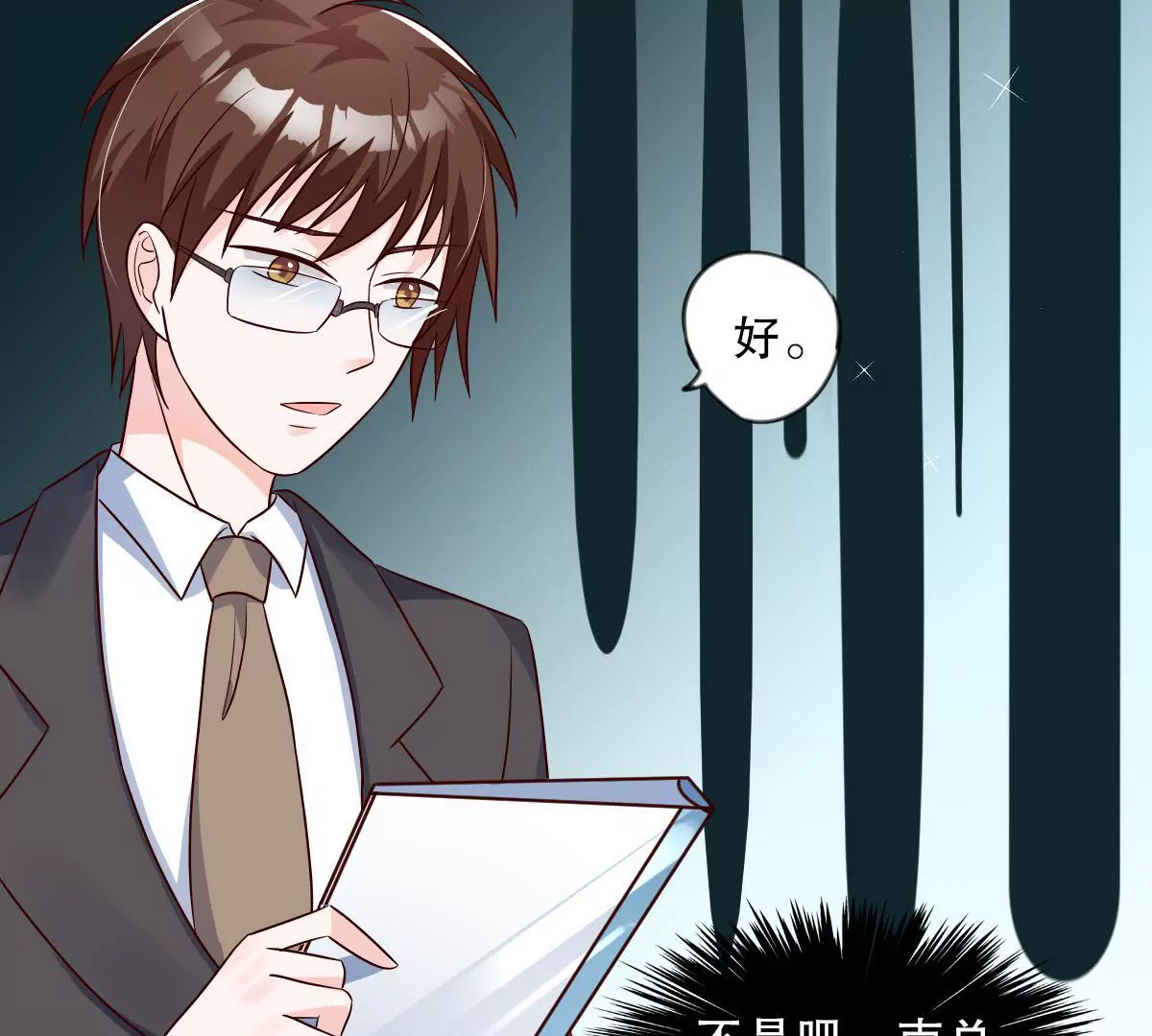 第133话 调查后的危机-第134话