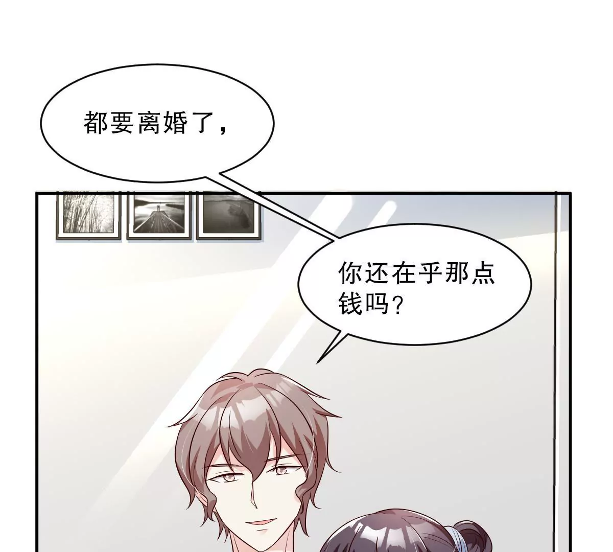 第133话 调查后的危机-第134话