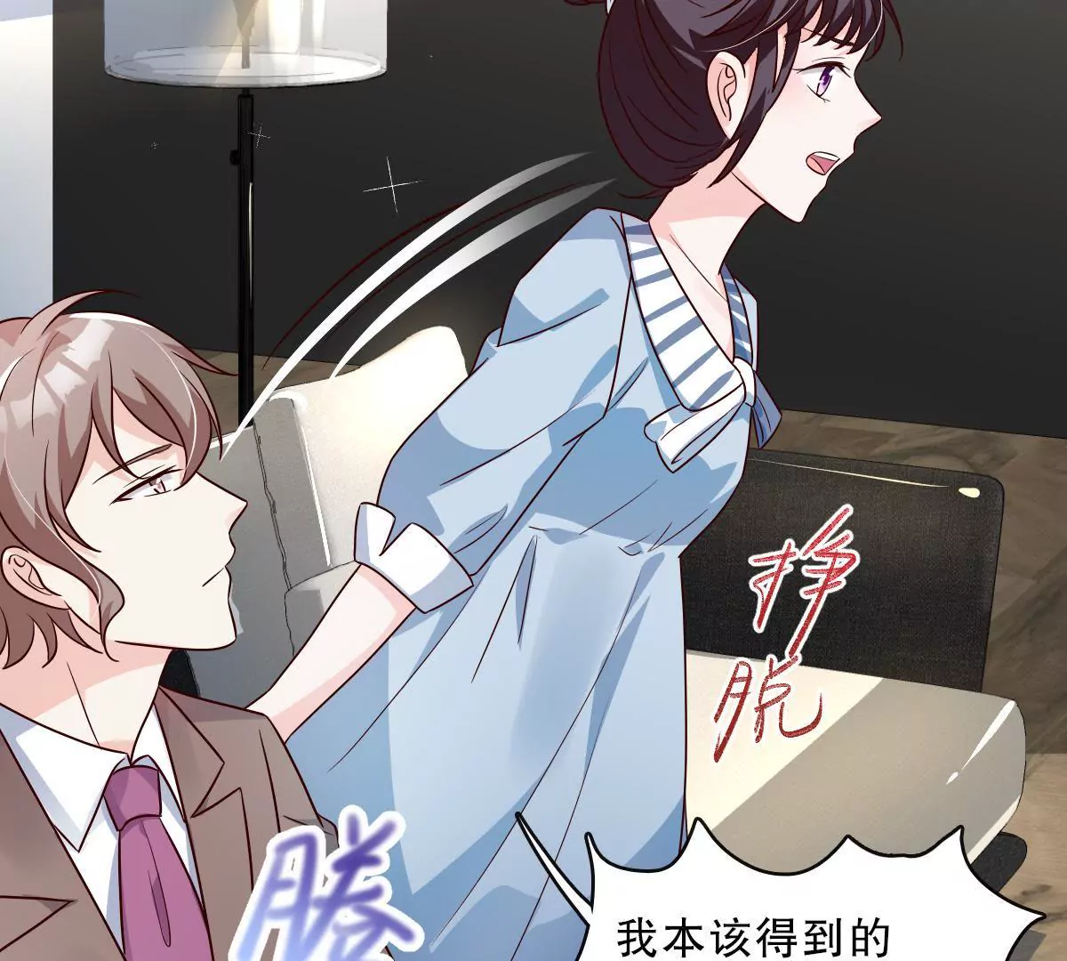 第133话 调查后的危机-第134话