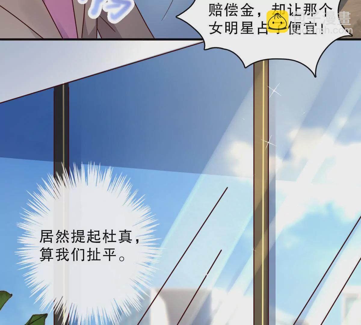 第133话 调查后的危机-第134话