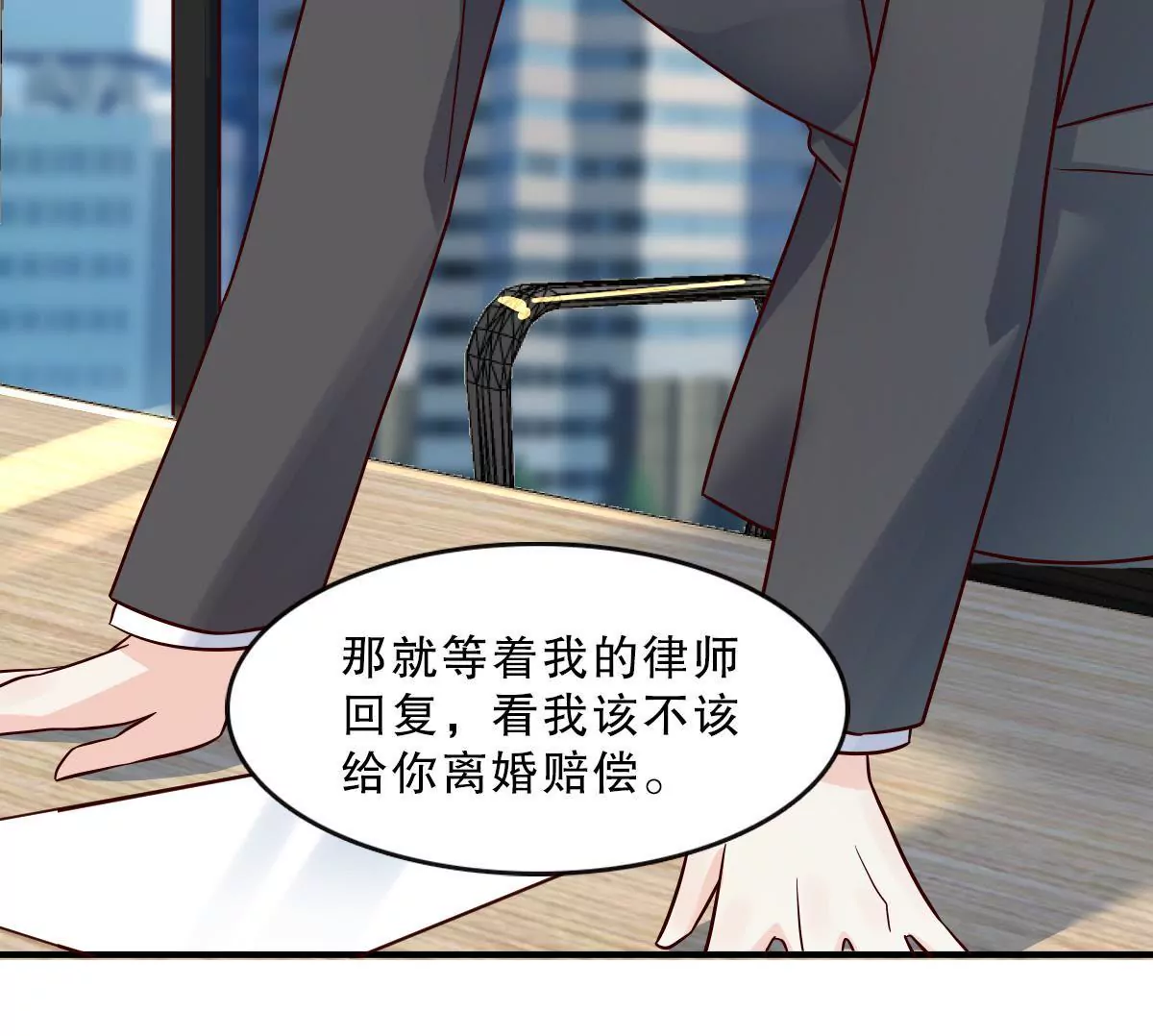 第133话 调查后的危机-第134话