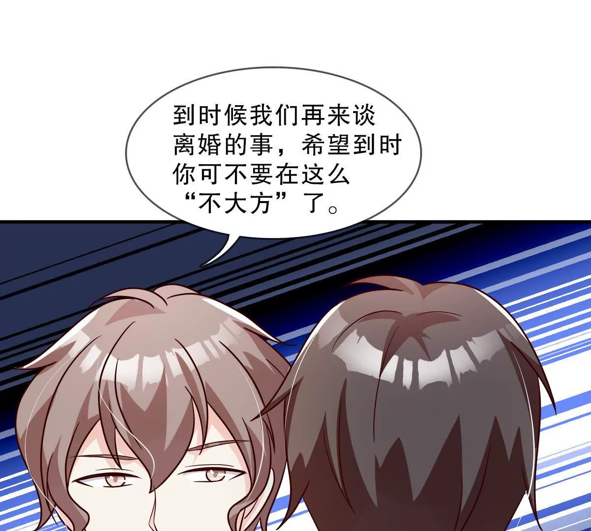 第133话 调查后的危机-第134话