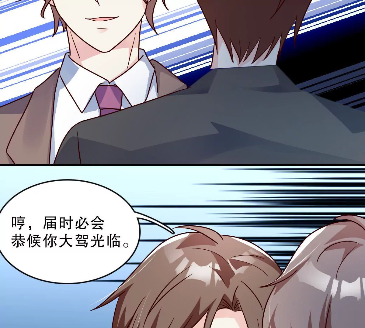 第133话 调查后的危机-第134话